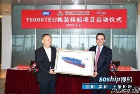 江南造船5艘15000TEU集装箱船项目正式启动,集装箱船