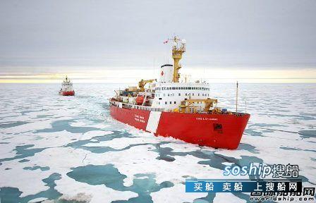 加拿大政府招标选择船厂建造6艘破冰船,破冰船