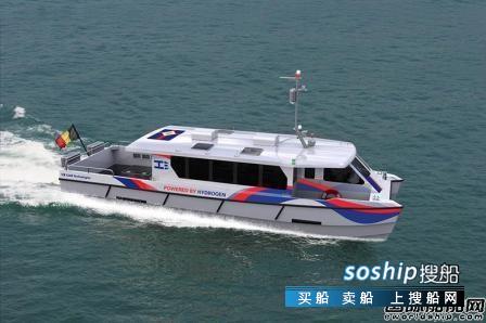 CMB与常石集团合作建造1艘氢动力渡船,氢动力