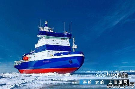 俄罗斯增订2艘世界最强核动力破冰船,俄罗斯核动力破冰船