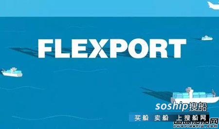 顺丰联手Flexport进军国际海运市场,顺丰转运