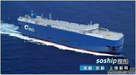江南造船3600车双燃料电池推进汽车船项目入级DNV GL,中船船舶合并江南造船