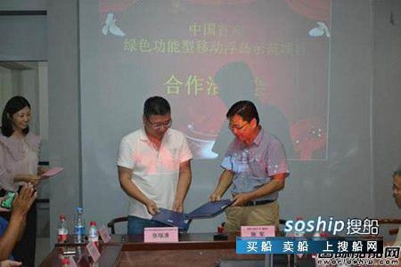 中国首座绿色功能型移动浮岛项目正式启动,浮岛物语绿色