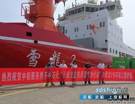 长城润滑油佳蓝船用尾气净化液助力“雪龙2号”更绿色环保,长城风骏5尾气不达标