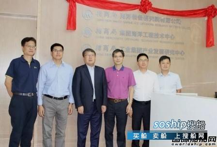 招商工业举行三大科技创新平台揭牌仪式,科技创新