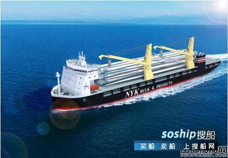 上船院获12470吨重吊多用途船设计订单,多用途的