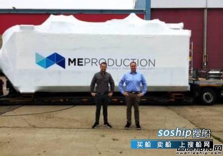 ME Production成立新的洗涤器服务部门,服务部门
