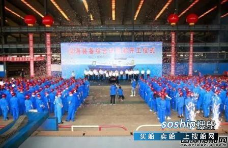 渤船集团开建世界最大小水线面双体综合试验船,渤船集团