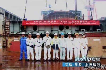 口岸船舶81400吨散货船(TK0631)进坞合拢,船舶进坞