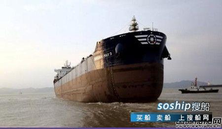 舟山中远海运重工第三艘8.16万吨散货船下水,舟山中远海运重工