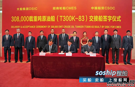 大船集团交付全球第二艘超大型智能原油船,大船集团地址