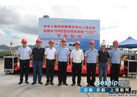江龙船艇为国家移民管理局建造首艘公务执法船下水,