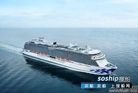 瓦锡兰为公主邮轮旗下邮船安装废物处理系统,瓦锡兰