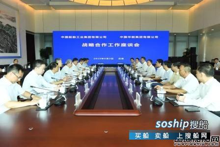华能集团与中船集团签署战略合作协议,关于签署战略合作框架协议