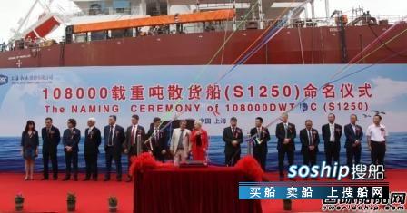 沪东中华援助上海船厂交付全球首艘极地散货船,沪东船厂