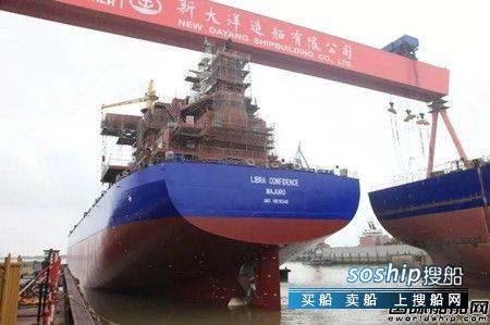 新大洋造船4艘63500吨散货船完成大节点,大洋造船怎么样