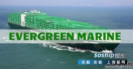 长荣海运10艘23000TEU集装箱船订单敲定,集装箱船