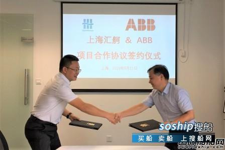 ABB和上海汇舸合作联手进军船舶行业数字化领域,将舸