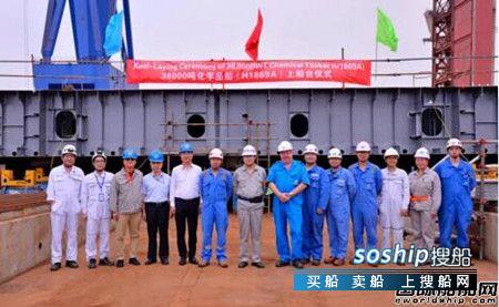 沪东中华新型38000吨双相不锈钢化学品2号船上船台,沪东造船