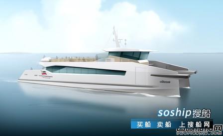 Conoship推出双体客渡“游艇”,双体游艇