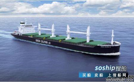 上船院第二代绿色海豚4万吨散货船设计获船东青睐,散货船船东