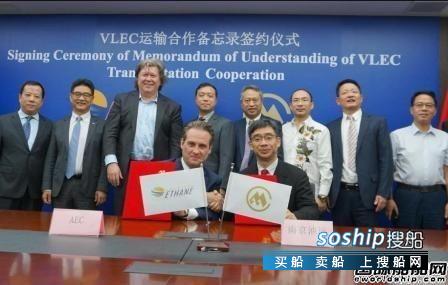 17艘全球最大乙烷运输船订单来了！,最大运输船