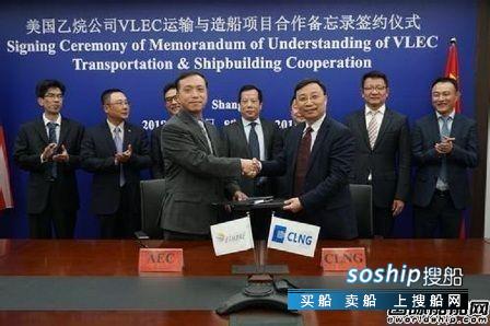 17艘全球最大乙烷运输船订单来了！,最大运输船