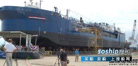 美国船厂建造首艘LNG加注ATB命名,浙江船厂