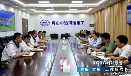 长江航运集团高层考察舟山中远海运重工,舟山中远海运重工
