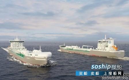 Chart为中国船厂2艘新造船供应LNG燃料舱,造船