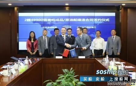 中远海运能源在大连中远海运重工订造2艘MR型油船,中远重工