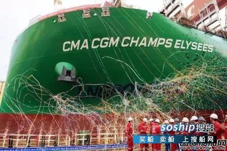 江南造船建造全球最大双燃料推进集装箱船下水,集装箱船