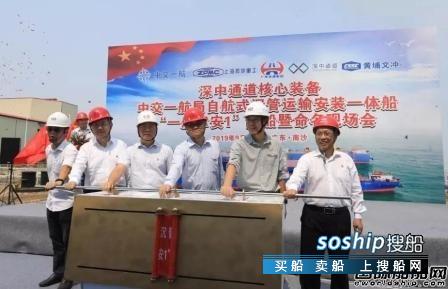 全球首艘沉管隧道浮运安装一体船顺利交船,什么是沉管隧道