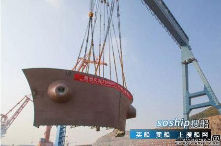 渤船重工210000吨散货船16号船实现主体成型,210000什么意思