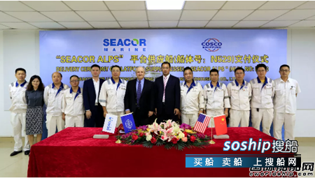 舟山中远海运重工成功交付1艘PSV,舟山中远
