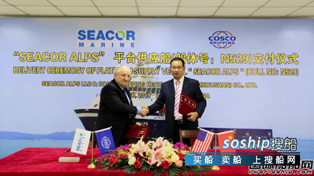 舟山中远海运重工成功交付1艘PSV,舟山中远