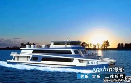 东方高速艇签海上观光双体游览船建造合同,双体艇
