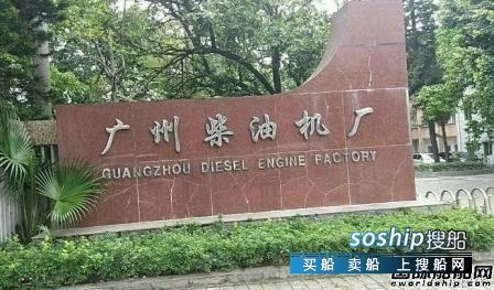 广柴将建设新基地打造船用动力制造中心年产大型中速机400台,柴动力