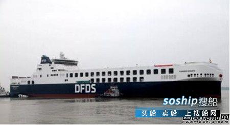 金陵船厂为DFDS建造第五艘15500吨滚装船出坞,滚装船建造工艺