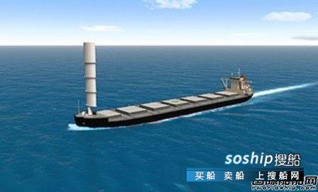 商船三井联手大岛造船建造风帆动力散货船,商船三井