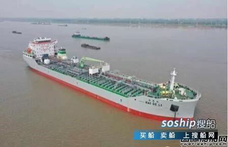 芜湖造船一艘28000吨双相不锈钢化学品船试航,芜湖造船