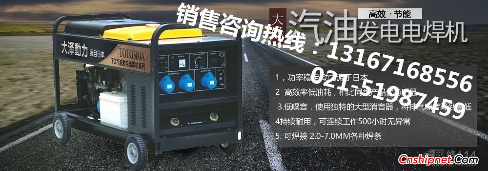  自发电式300a汽油发电电焊两用机价格