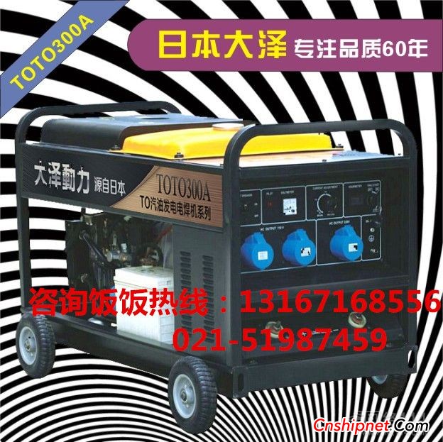  自发电式300a汽油发电电焊两用机价格