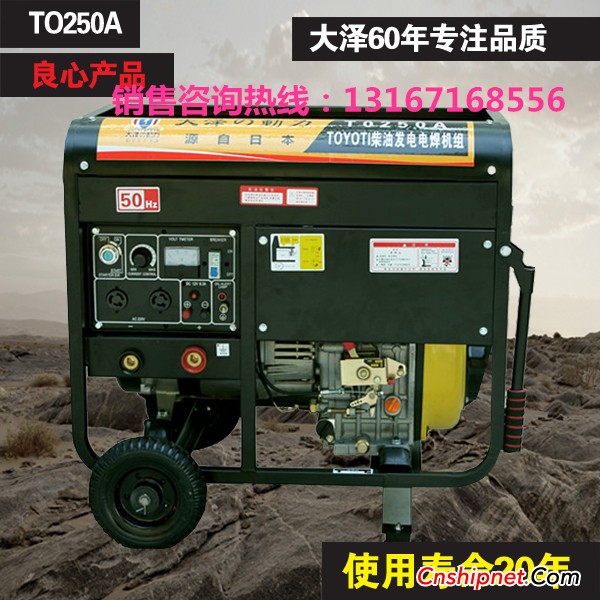  250a电焊氩弧焊一体机报价/TO250A