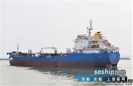江苏大洋海装交付首艘7999吨加油船,大洋船厂