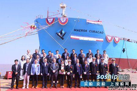 宁波三星重工命名马士基油轮第18艘MR型成品油船,马士基怎么样