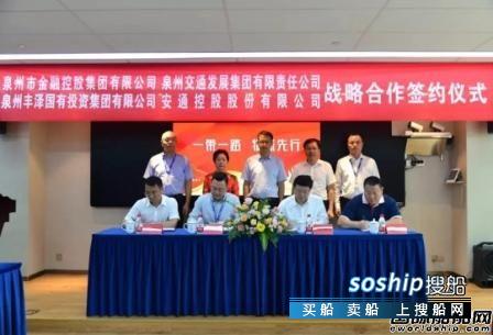 安通控股与六家公司战略合作获9亿资金,安通