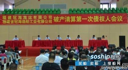 27亿元!福建最大民营船企破产清算,破产清算