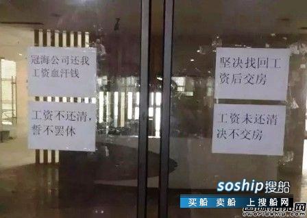 27亿元!福建最大民营船企破产清算,破产清算