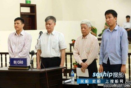 加刑重判!越南最大国有船企“窝案”触目惊心,越南船